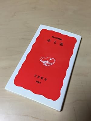 情熱の書(下)　ハウプトマン　岩波書店　昭和21年4月30日第一刷発行　初版 沈鐘／ハウプトマン, 阿部 六郎｜岩波文庫 - 岩波書店